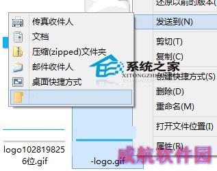  Win10鼠标右键菜单“发送到”添加选项的步骤