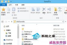 Win10鼠标右键菜单发送到添加子菜单选项的方法-字节律动