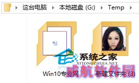  如何让Win10文件夹显示文字图标