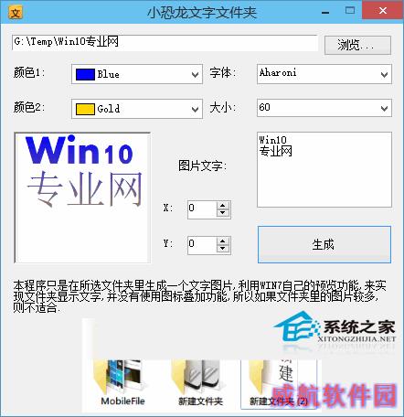  如何让Win10文件夹显示文字图标