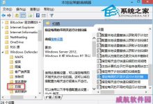 Win10如何设置Windows Defender计划扫描避免与操作发生冲突-字节律动