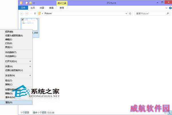  Win10系统下如何隐藏文件