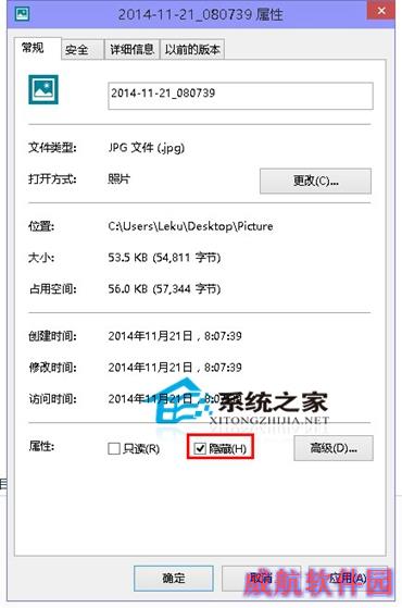  Win10系统下如何隐藏文件