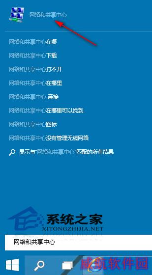  Windows10打开网络和共享中心的方法