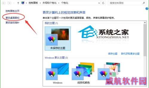  Win10隐藏桌面回收站图标的方法