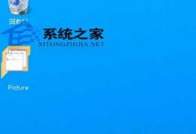 Win10怎么隐藏桌面回收站图标不要它显示出来-字节律动