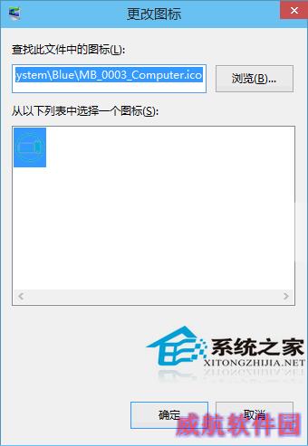  Win10桌面图标如何修改