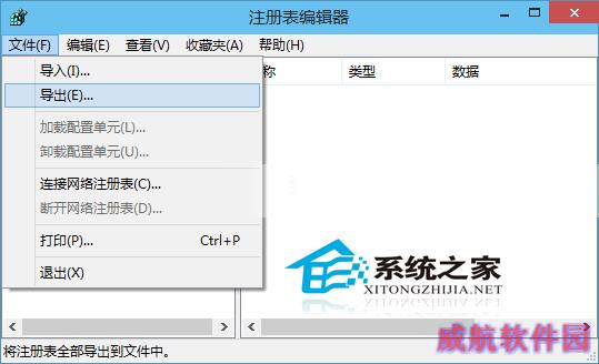  Win10预览版如何备份和还原注册表