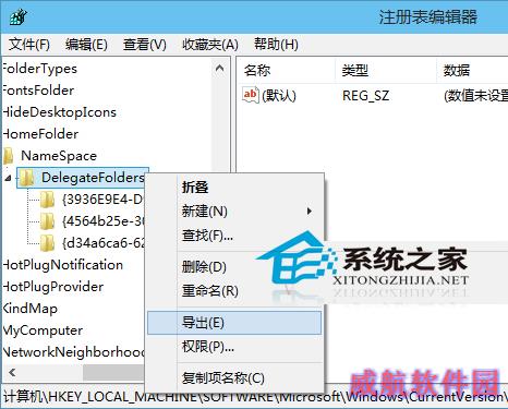  Win10预览版如何备份和还原注册表