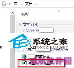  Win10预览版如何备份和还原注册表