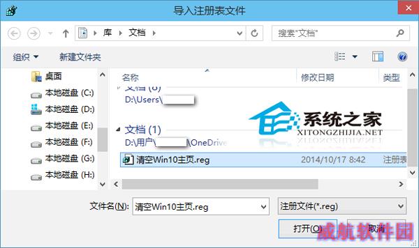  Win10预览版如何备份和还原注册表