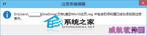 Win10预览版如何备份和还原注册表