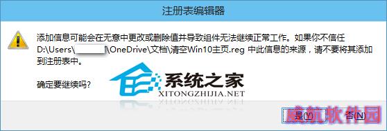  Win10预览版如何备份和还原注册表