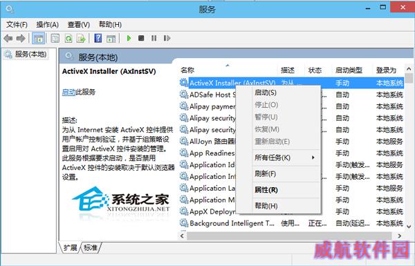  Win10如何打开服务管理器