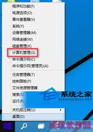  Win10如何打开服务管理器