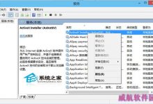 Win10如何打开服务管理器以便开启或关闭某项服务-字节律动