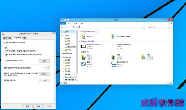  Win10如何清除主页界面最近使用的文件