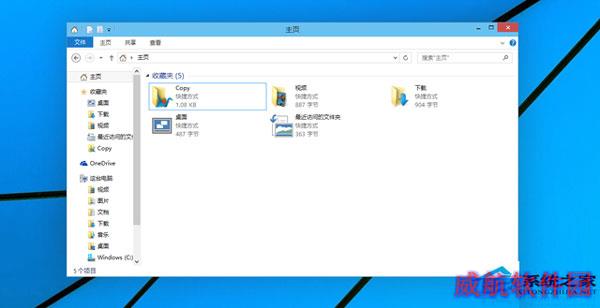  Win10如何清除主页界面最近使用的文件
