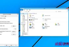Win10怎么清除主页界面最近使用的文件让界面更简洁些-字节律动