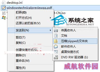  Win10自带解压缩文件工具如何使用