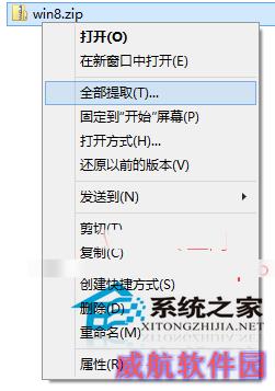  Win10自带解压缩文件工具如何使用