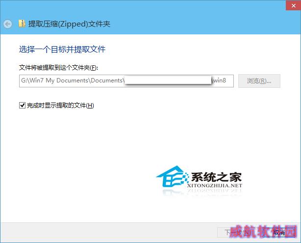  Win10自带解压缩文件工具如何使用