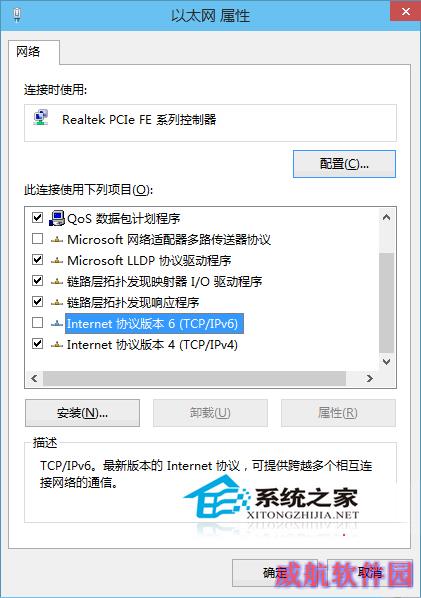  Win10系统如何关闭IPv6协议