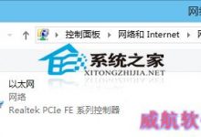 Win10系统如何关闭IPv6协议以提高系统运行速度-字节律动