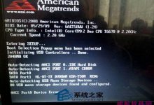 Win10预览版自动升级后关机重启却停在开机画面-字节律动