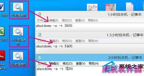  Win10设置定时关机的批处理方法