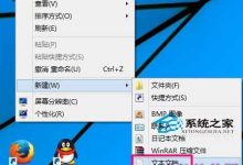Win10通过执行批处理命令实现定时关机-字节律动