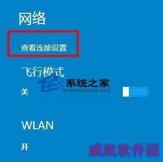  Win10系统如何删除多余的无线网络连接