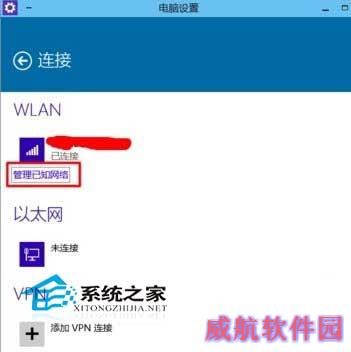  Win10系统如何删除多余的无线网络连接