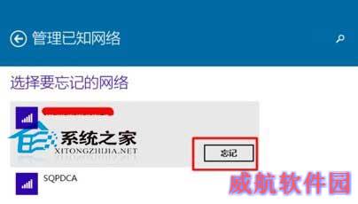  Win10系统如何删除多余的无线网络连接