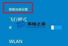 Win10系统怎么删除多余无用的无线网络连接-字节律动