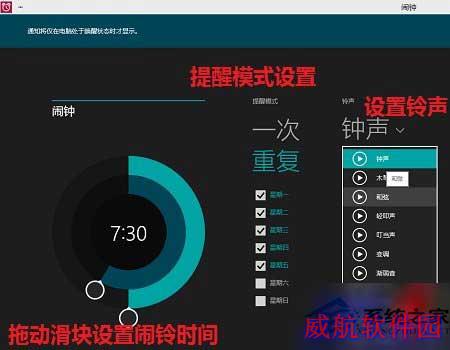  Win10系统设置闹钟的方法