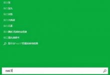 Win10系统内置的闹钟设置过程图解-字节律动