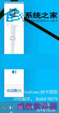  Win10如何开启Modern声音控制界面
