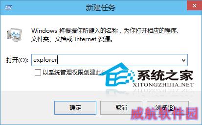  Win10预览版桌面图标和任务栏不翼而飞怎么办？