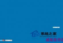 Win10预览版桌面图标和任务栏消失不见的解决方法-字节律动