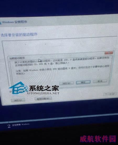  Win10安装过程中提示缺少驱动程序的解决方法