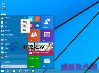  Win10关机与睡眠的区别和使用原则