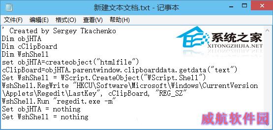  Win10快速定位注册表编辑器某个项的技巧