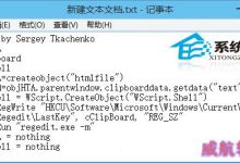 Win10快速定位注册表编辑器某修改项的方法-字节律动