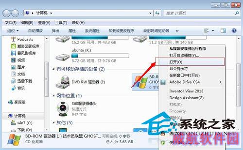  Windows10 ISO光盘镜像文件怎么打开？