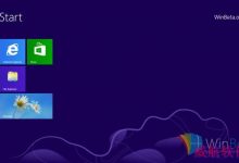 Win8 最新版本Build 8888泄露-字节律动