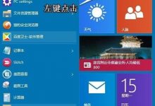 Win10系统中OneDrive免费在线存储工具的使用方法-字节律动