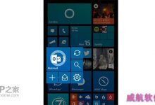 Win10预览版 9901概念爆裂式动态磁贴如何?-字节律动