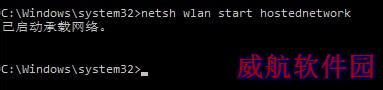  Win10系统下创建WiFi热点的操作步骤