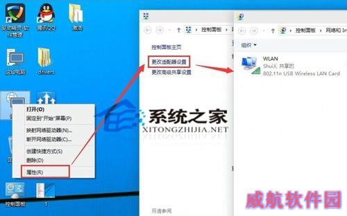  Win10系统下创建WiFi热点的操作步骤